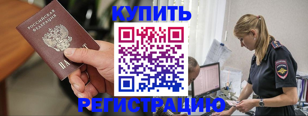 прописка ребенка в Череповце