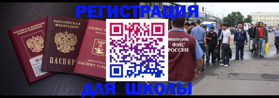 прописка для кредита в Череповце
