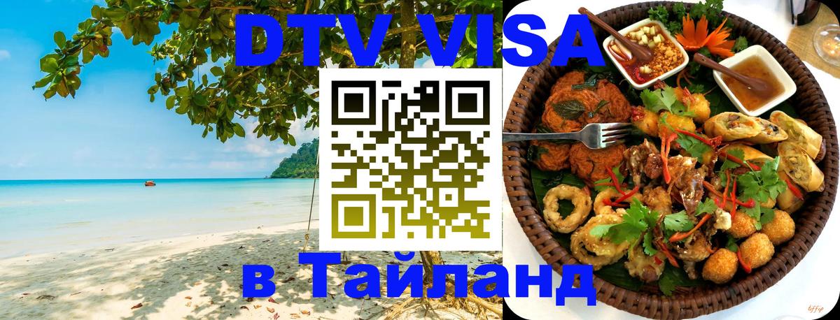 Сколько стоит DTV виза — актуальные цены, оформление даже без документов - 20.11.2025 